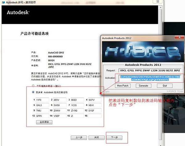 cad2012 32位破解版 cad2012 32位破解版