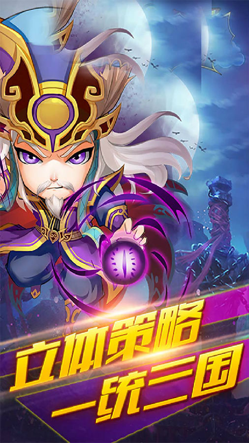 三国再起草鞋版
