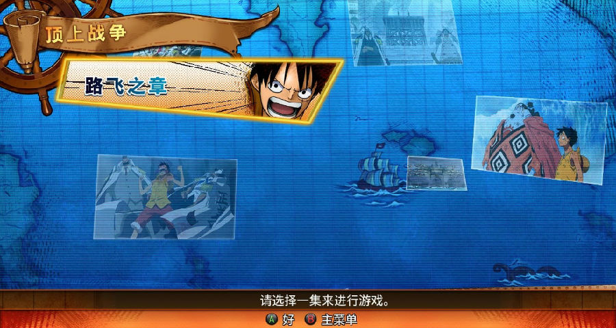 海贼王燃烧之血