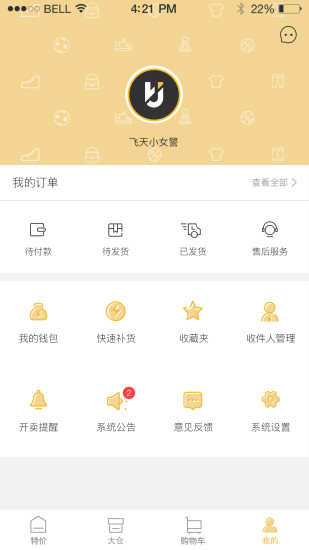 j货app j货app