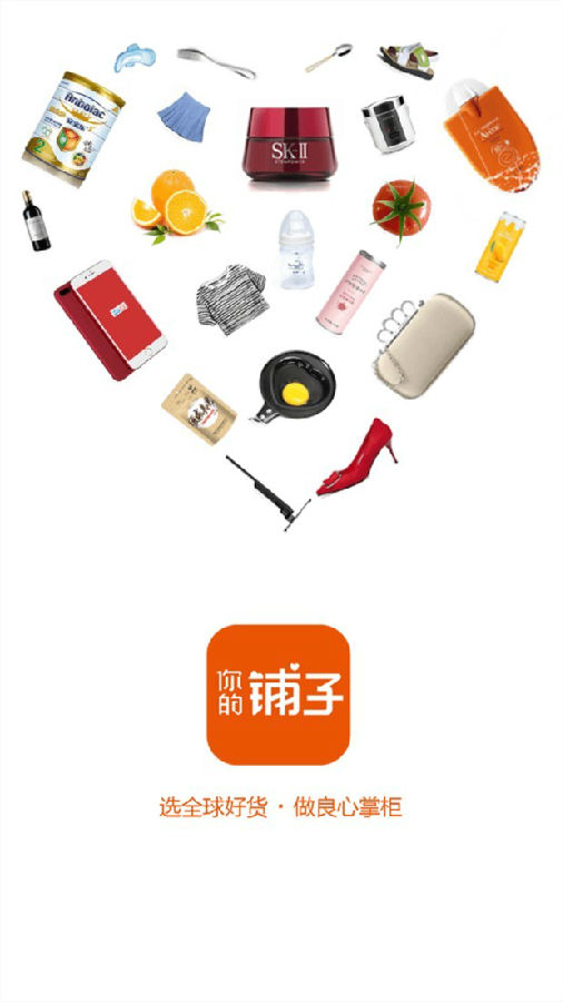 你的铺子app 你的铺子app