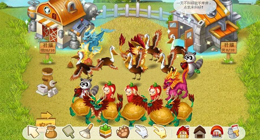 qq农牧大师 qq农牧大师