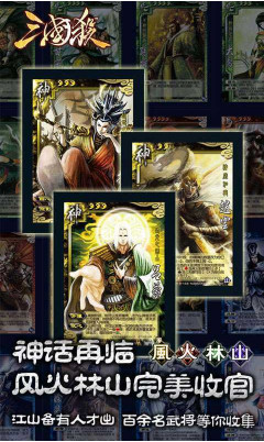 三国杀online