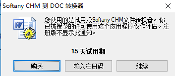 chm转doc