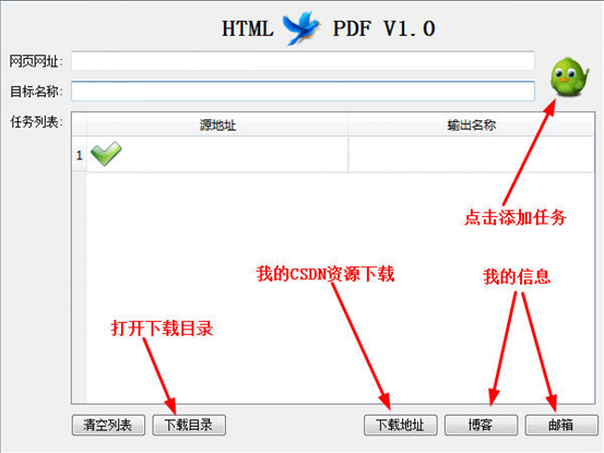 html文件转pdf工具 html文件转pdf工具