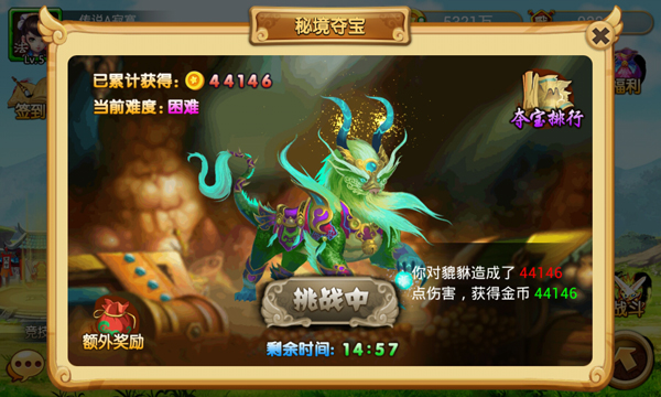 挂机西游hd苹果版官网