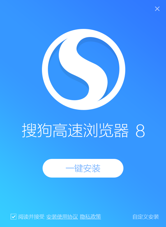 搜狗高速浏览器免费版