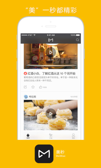 美妙app