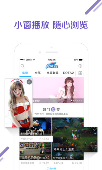 战旗tv手机版