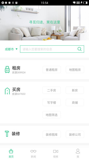 觅窝手机版