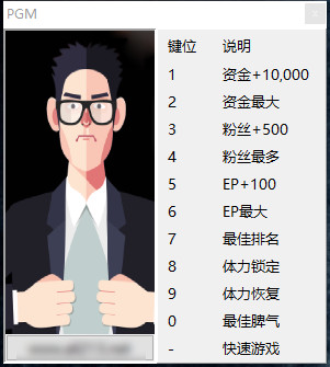 职业玩家经理 职业玩家经理