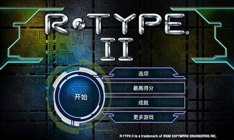 异形战机2手机版