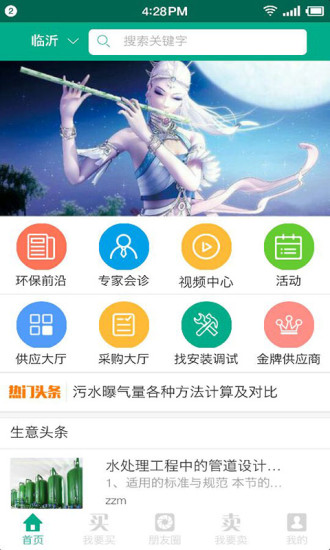 水博网app 水博网app