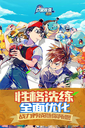 口袋妖怪单机版最新版