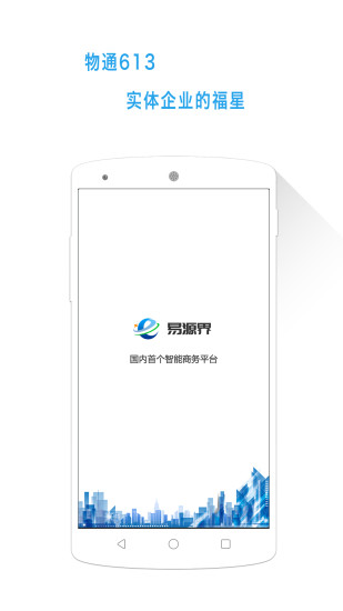 物通613 app