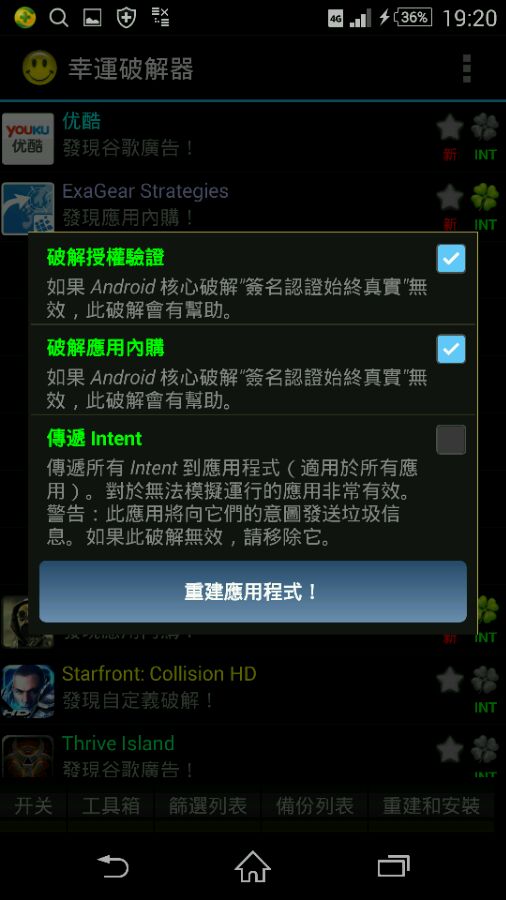 手机mugen使用教程 手机mugen使用教程