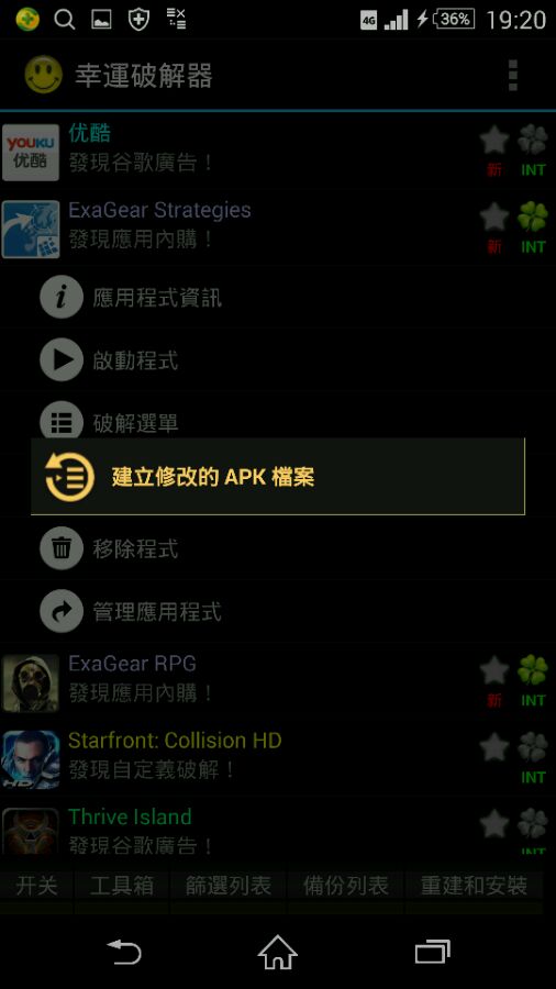 手机mugen使用教程 手机mugen使用教程