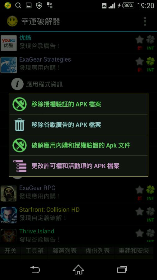 手机mugen使用教程 手机mugen使用教程