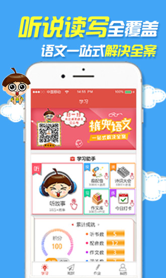 裤兜语文学生app