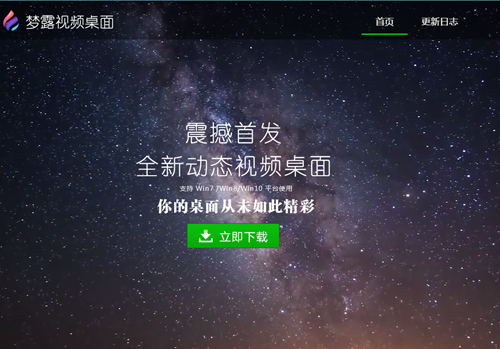 梦露动态视频桌面app下载