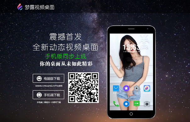 梦露动态视频桌面app下载