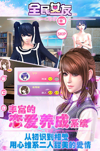 全民女友内购破解版 全民女友内购破解版