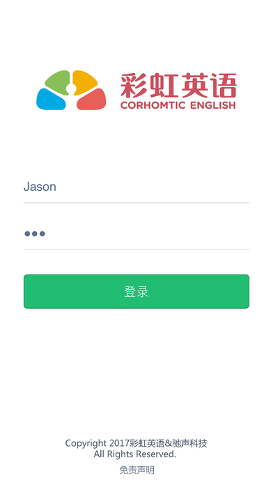 彩虹英语app 彩虹英语app