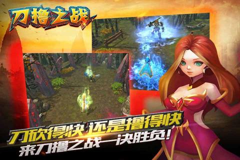 刀撸之战手机版 刀撸之战手机版
