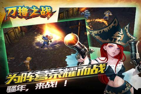 刀撸之战手机版 刀撸之战手机版