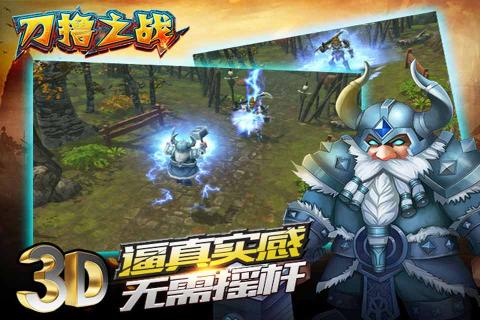 刀撸之战手机版 刀撸之战手机版