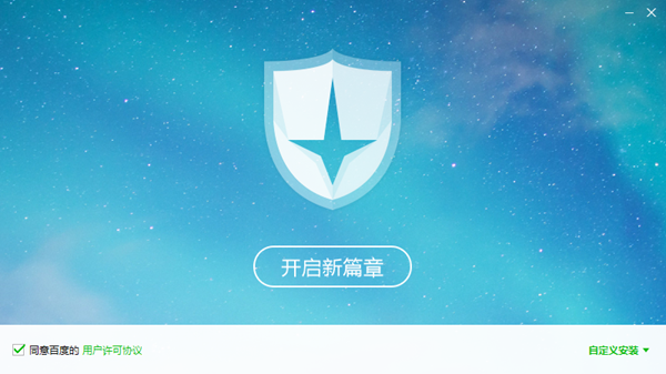 百度杀毒win10兼容版 百度杀毒win10兼容版