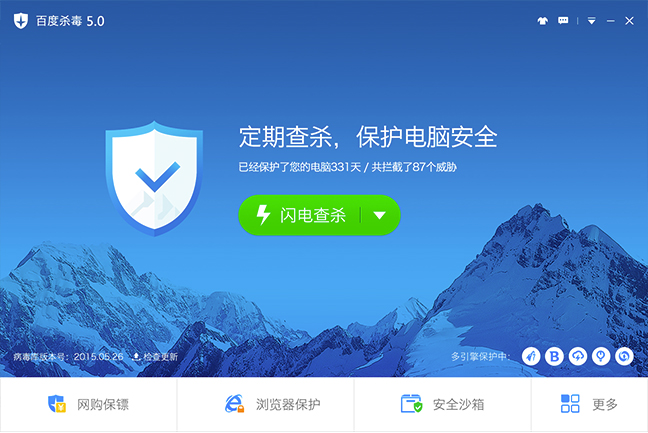 百度杀毒稳定版 百度杀毒稳定版
