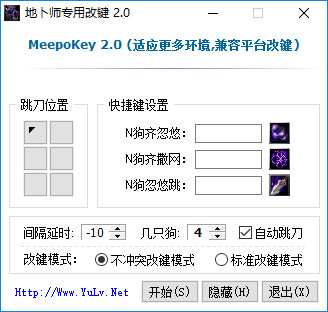 卡尔改键器