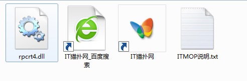 rpcrt4.dll故障修复