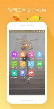 go桌面 go桌面