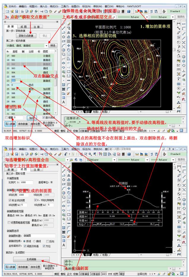 筋斗切剖面破解版 筋斗切剖面破解版