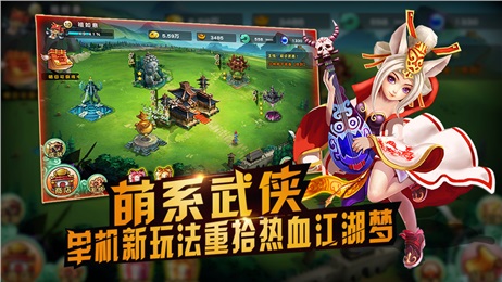 武林大萌主单机版