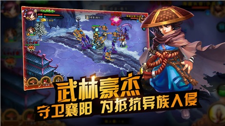 武林大萌主单机版