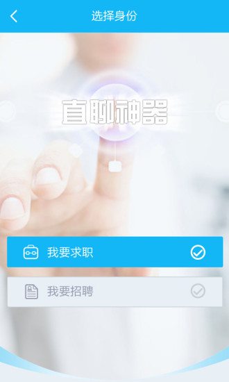 直聊神器app 直聊神器app