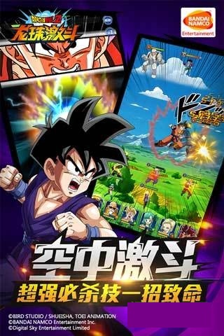 龙珠激斗bt变态版