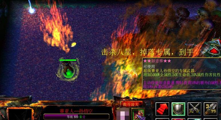 傲斗凌天 傲斗凌天