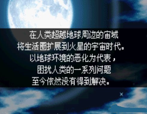 超级机器人大战J汉化版 超级机器人大战J汉化版