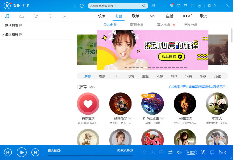 2017-05-17_114708.png 酷狗音乐win10版