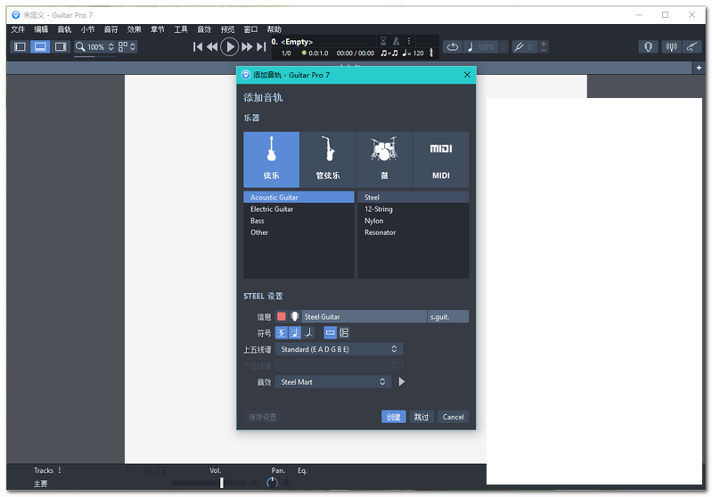 guitar pro 7 mac 破解版 guitar pro 7 mac 破解版