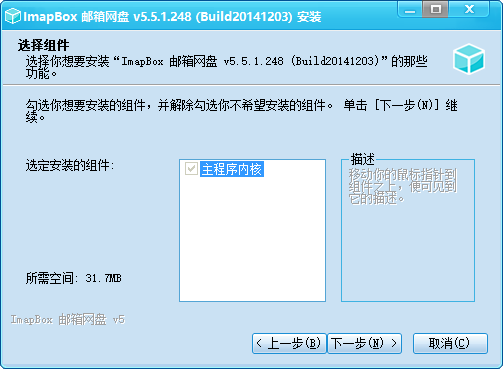 imapbox中文破解版 imapbox中文破解版