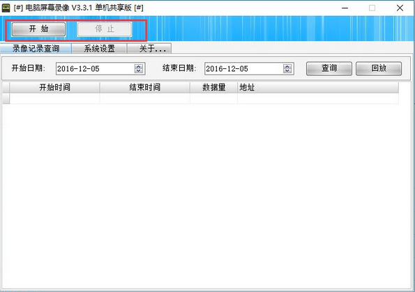 AirKen电脑屏幕录像软件下载