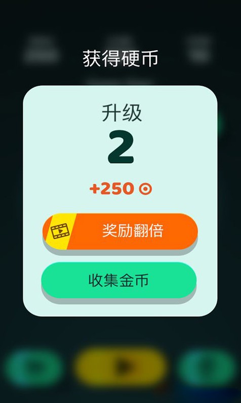 拼凑圆环手机版