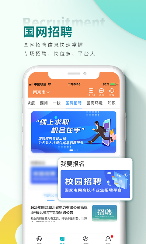 山西掌上电力app