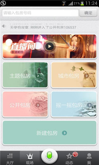 无限唱 无限唱