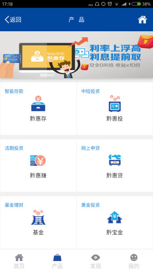 当当银行app